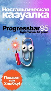 Progressbar95 1.0430. Скриншот 2