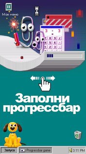 Progressbar95 1.0700. Скриншот 3