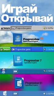 Progressbar95 1.0700. Скриншот 4
