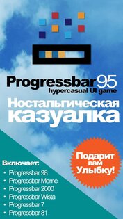 Progressbar95 1.0430. Скриншот 6