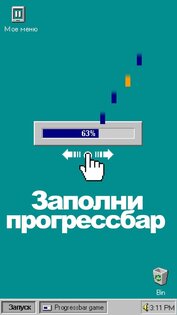 Progressbar95 1.0430. Скриншот 8