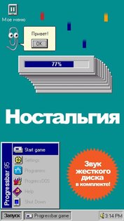 Progressbar95 1.0430. Скриншот 9