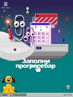 Progressbar95 1.0600. Скриншот 11