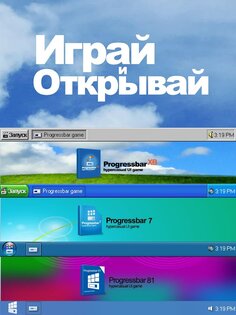 Progressbar95 1.0430. Скриншот 12