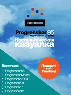 Progressbar95 1.0430. Скриншот 14