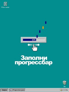 Progressbar95 1.0700. Скриншот 16