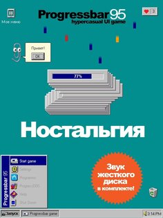 Progressbar95 1.0700. Скриншот 17