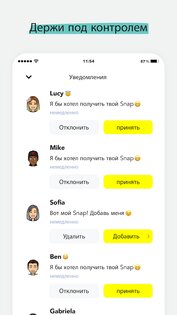 Hoop – новые друзья в Snapchat 6.2.1. Скриншот 2