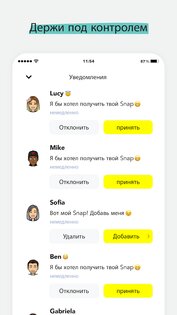 Hoop – новые друзья в Snapchat 6.7.9. Скриншот 2