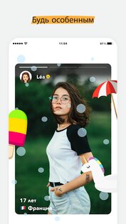 Hoop – новые друзья в Snapchat 6.7.9. Скриншот 3