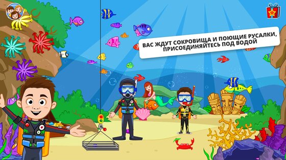 My Town: Пляж и пикник 7.02.02. Скриншот 15