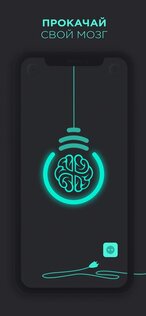 Mint Brain: каверзные загадки, хитрые головоломки 0.0.3. Скриншот 1