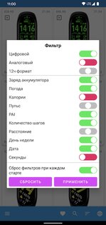 Циферблаты для Mi Band 6 3.0.1. Скриншот 5