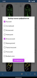 Циферблаты для Mi Band 6 3.0.1. Скриншот 6