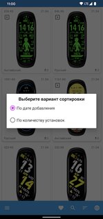 Циферблаты для Mi Band 6 3.0.1. Скриншот 7
