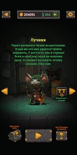Look Your Loot – карточный рогалик 1.81. Скриншот 2