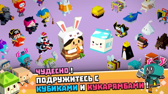 Приключения Кубиков 1.4.1. Скриншот 7