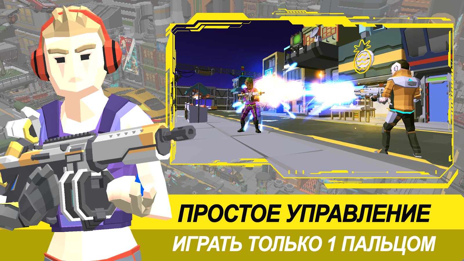 Скачать Shooter Punk 1.88.202 для Android