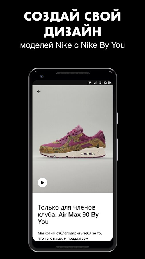 Nike inc apk best sale