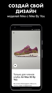 Nike 24.23.0. Скриншот 4
