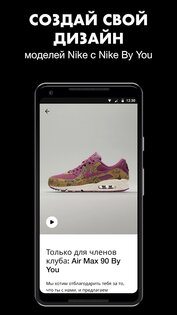 Nike 25.24.3. Скриншот 4