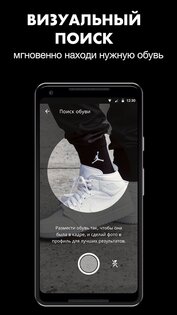 Nike 25.31.1. Скриншот 5