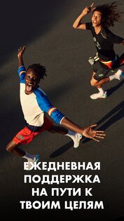 Nike 24.42.3. Скриншот 8