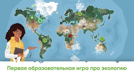 спасти планету земля apk. Смотреть фото спасти планету земля apk. Смотреть картинку спасти планету земля apk. Картинка про спасти планету земля apk. Фото спасти планету земля apk