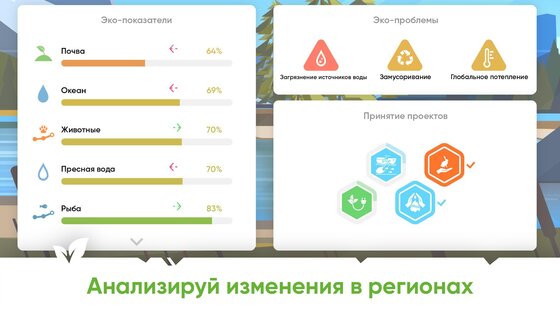 спасти планету земля apk. Смотреть фото спасти планету земля apk. Смотреть картинку спасти планету земля apk. Картинка про спасти планету земля apk. Фото спасти планету земля apk