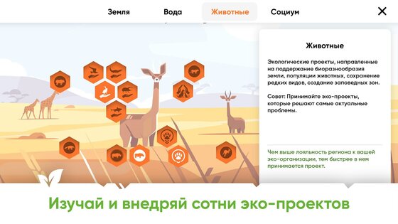 спасти планету земля apk. Смотреть фото спасти планету земля apk. Смотреть картинку спасти планету земля apk. Картинка про спасти планету земля apk. Фото спасти планету земля apk