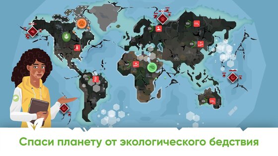 спасти планету земля apk. Смотреть фото спасти планету земля apk. Смотреть картинку спасти планету земля apk. Картинка про спасти планету земля apk. Фото спасти планету земля apk