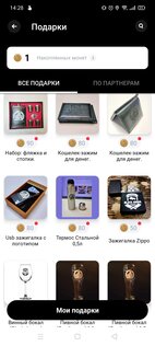 Козырная Карта – бонусная программа, кэшбэк и акции 1.9.17. Скриншот 2