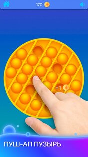 Антистресс: Успокаивающие Игры 1.8.0. Скриншот 19