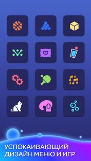 Антистресс: Успокаивающие Игры 1.8.0. Скриншот 25