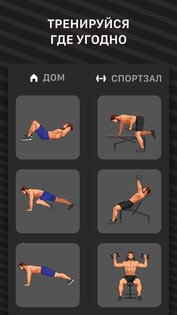 Muscle Booster 3.17.0. Скриншот 3