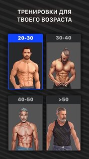Muscle Booster 3.17.0. Скриншот 4