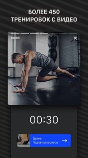 Muscle Booster 3.17.0. Скриншот 5