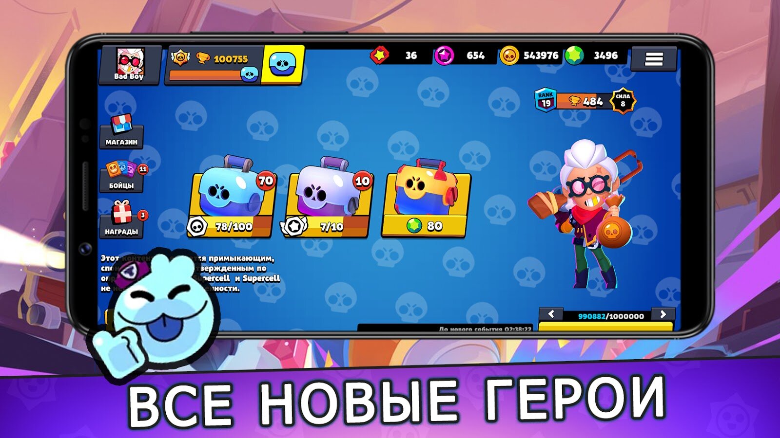 Скачать Симулятор ящиков Brawl Stars 3.22 для Android