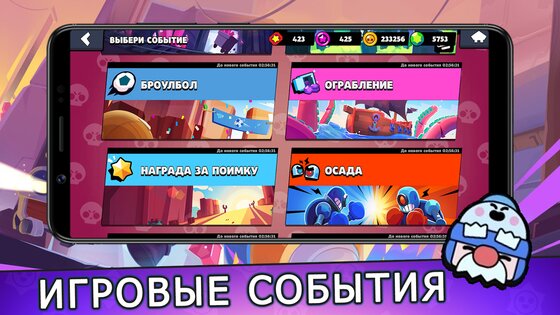 Симулятор ящиков Brawl Stars 3.49. Скриншот 11