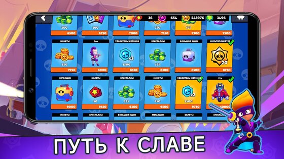 Симулятор ящиков Brawl Stars 3.49. Скриншот 16