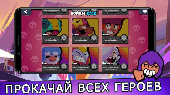 Симулятор ящиков Brawl Stars 3.49. Скриншот 18