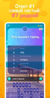 Топ 7 3.0.0. Скриншот 3