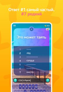 Топ 7 3.0.0. Скриншот 7