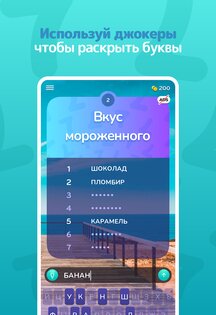 Топ 7 3.0.0. Скриншот 8