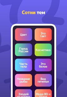 Топ 7 3.0.0. Скриншот 9