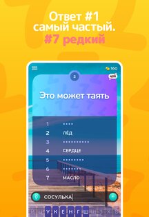 Топ 7 3.0.0. Скриншот 11