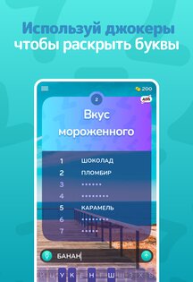 Топ 7 3.0.0. Скриншот 12