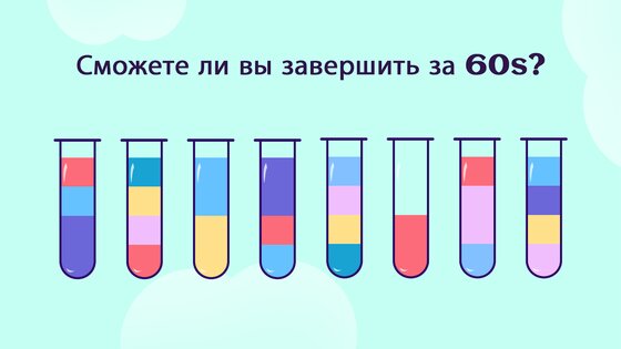 SortPuz – игра-головоломка для сортировки воды 3.951. Скриншот 8