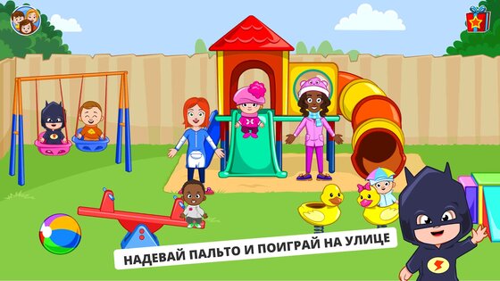Мой город – детский сад-ясли 7.02.01. Скриншот 6