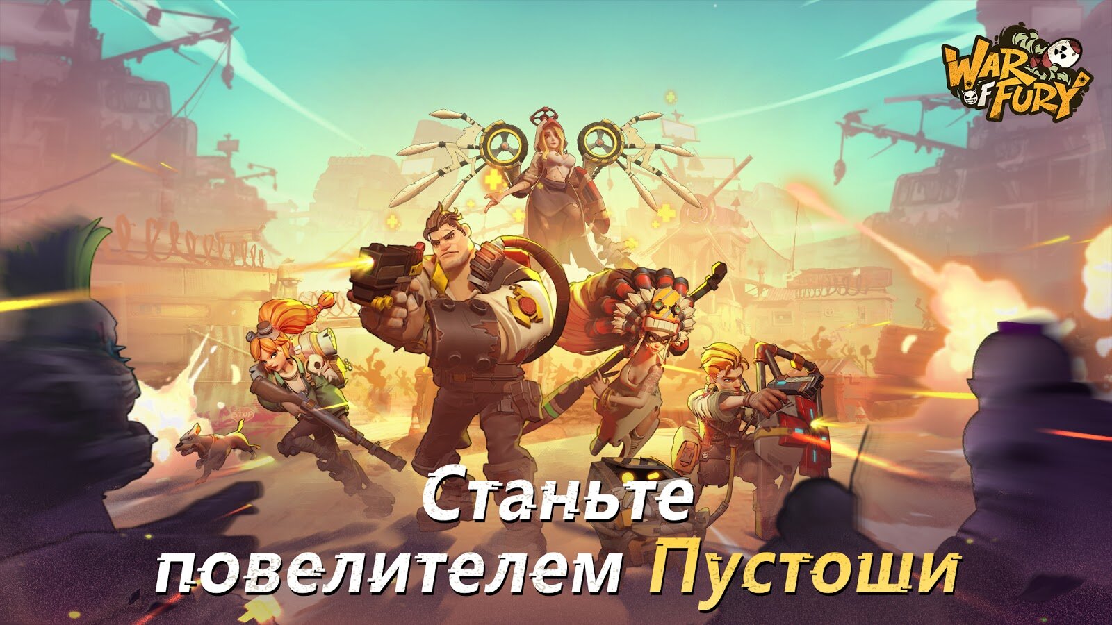 Скачать War of Fury 4.0.97 для Android